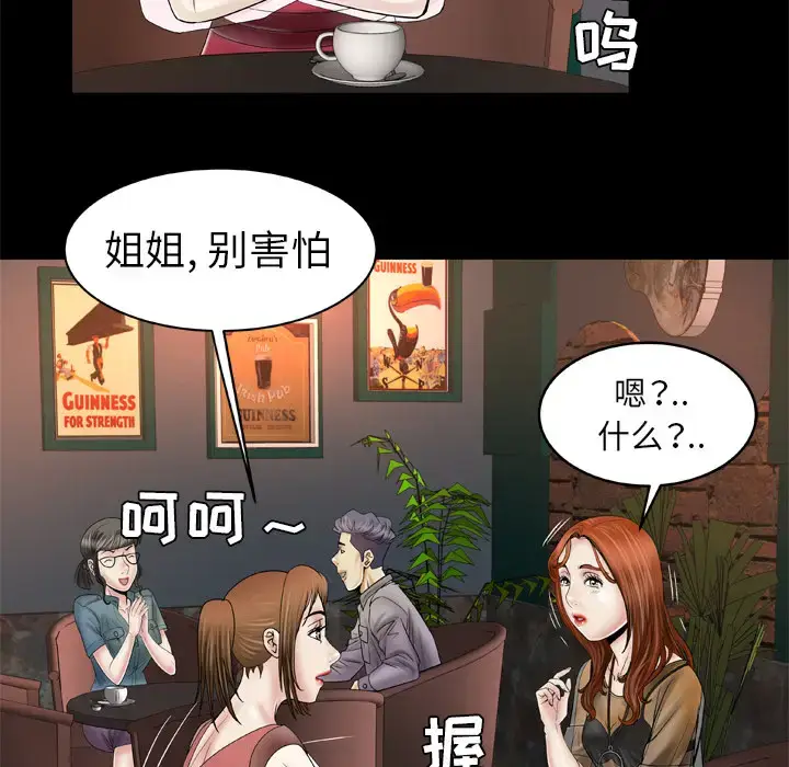 漫画《妻子的情人》第27话第14张图