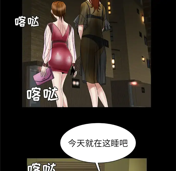 漫画《妻子的情人》第27话第19张图