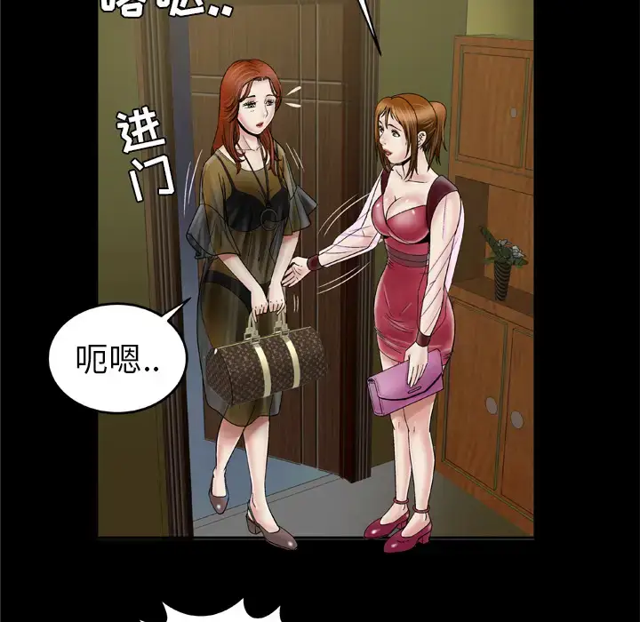 漫画《妻子的情人》第27话第20张图