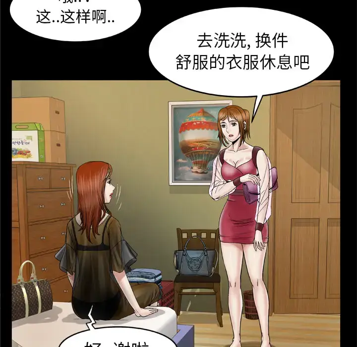 漫画《妻子的情人》第27话第23张图