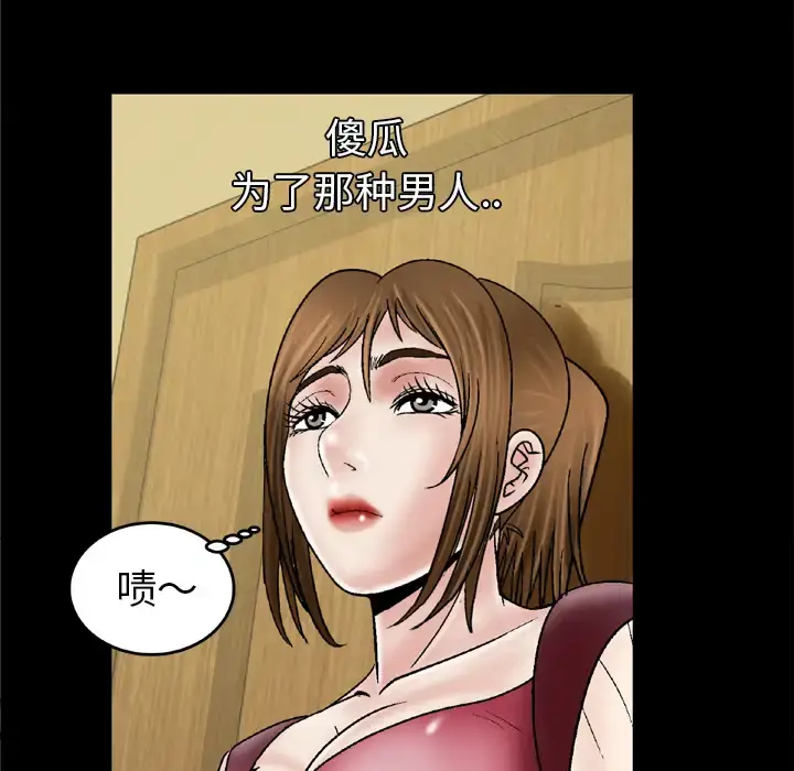 漫画《妻子的情人》第27话第28张图