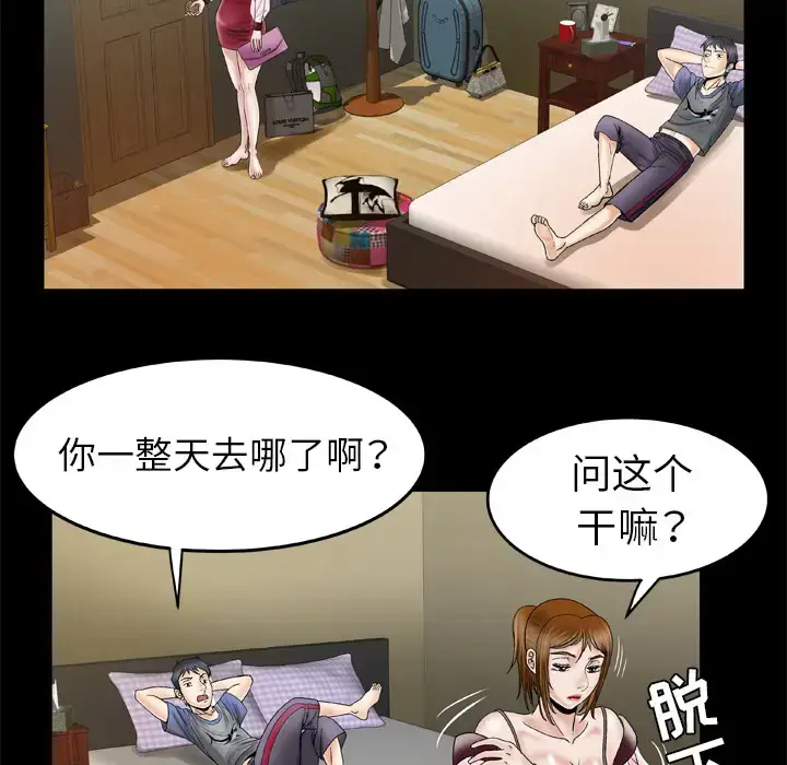 漫画《妻子的情人》第27话第30张图