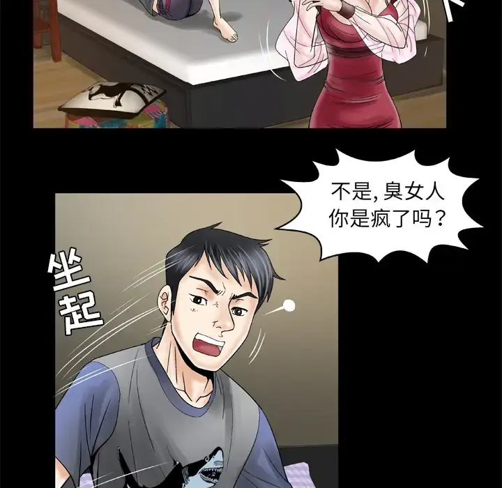 漫画《妻子的情人》第27话第31张图
