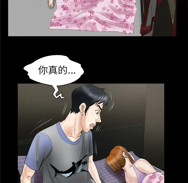 漫画《妻子的情人》第27话第36张图