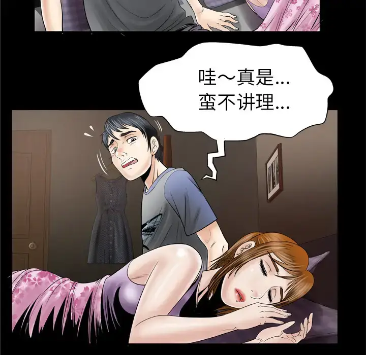 漫画《妻子的情人》第27话第37张图