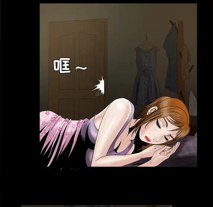 漫画《妻子的情人》第27话第39张图