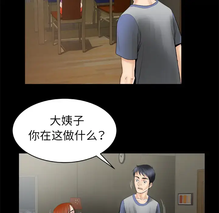 漫画《妻子的情人》第27话第42张图