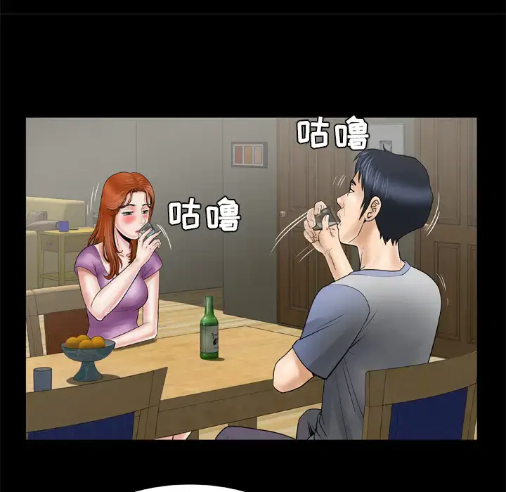 漫画《妻子的情人》第27话第46张图