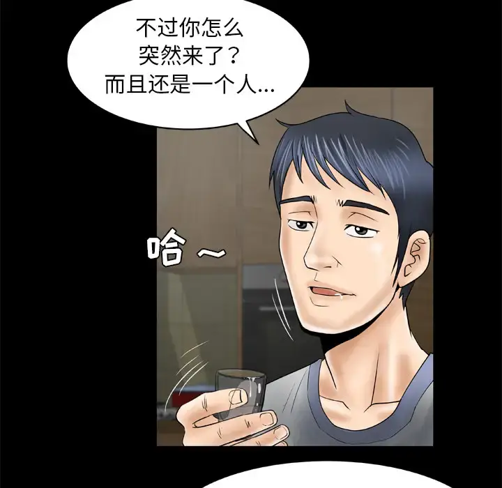 漫画《妻子的情人》第27话第47张图