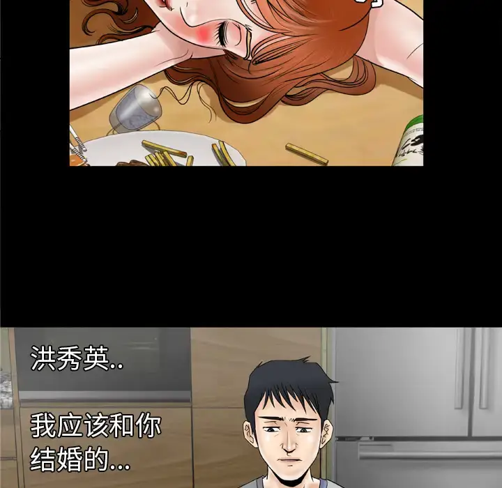 漫画《妻子的情人》第27话第53张图