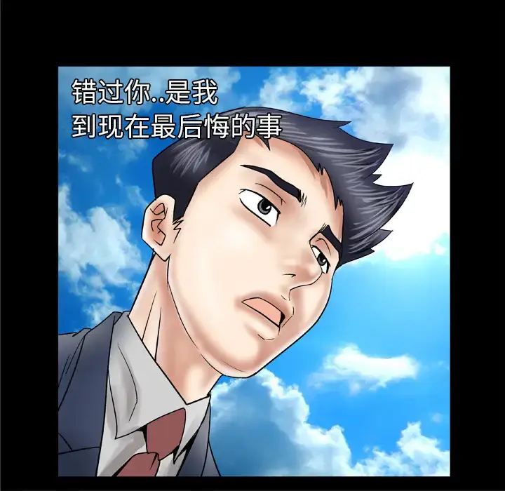漫画《妻子的情人》第27话第56张图