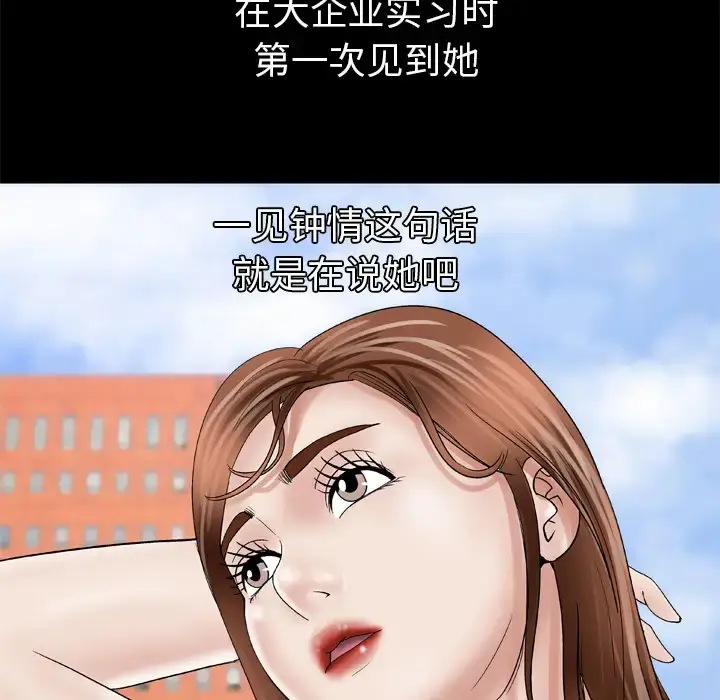 漫画《妻子的情人》第27话第59张图