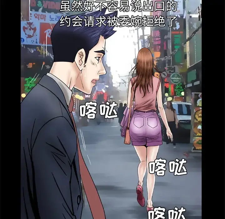 漫画《妻子的情人》第27话第61张图