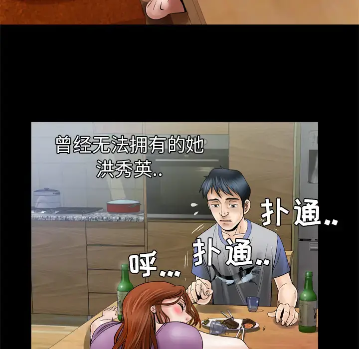 漫画《妻子的情人》第27话第64张图