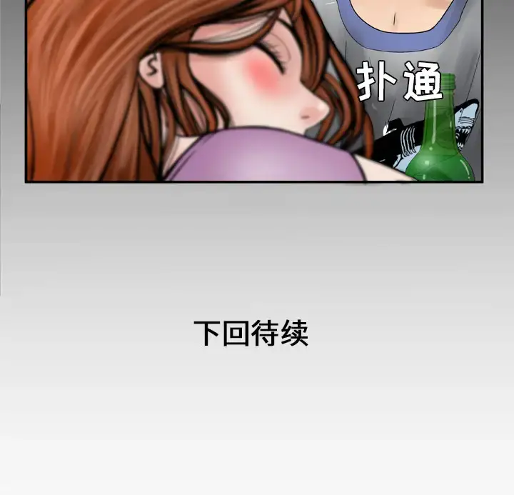 漫画《妻子的情人》第27话第69张图