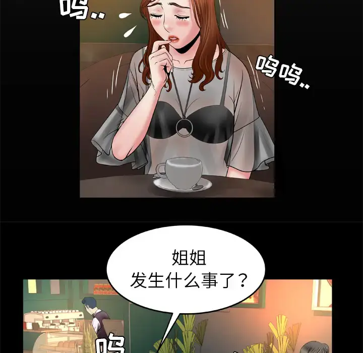 漫画《妻子的情人》第27话第7张图