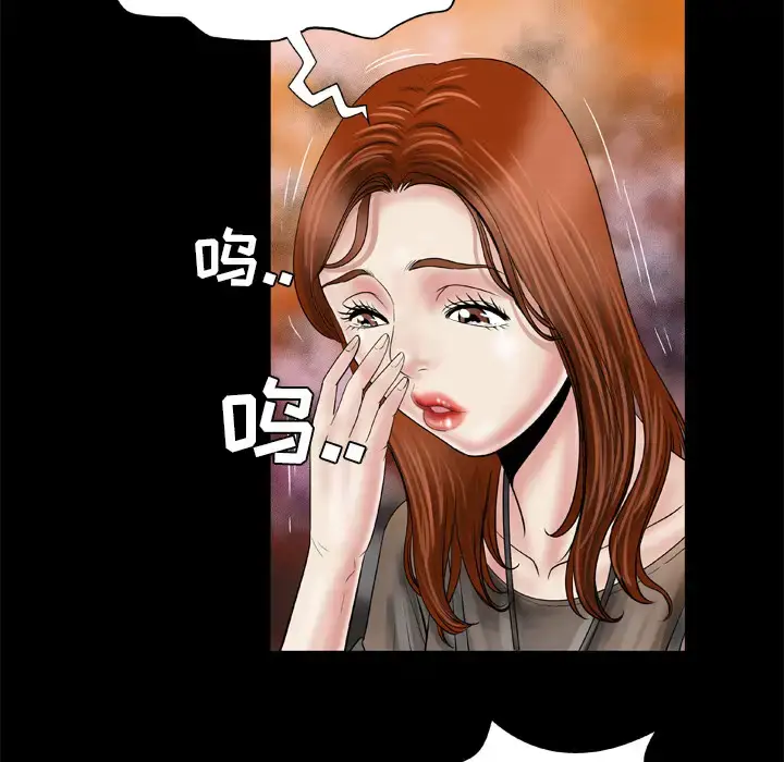 漫画《妻子的情人》第27话第9张图
