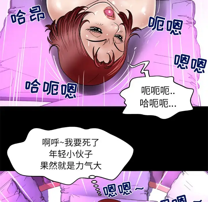 漫画《妻子的情人》第46话第21张图