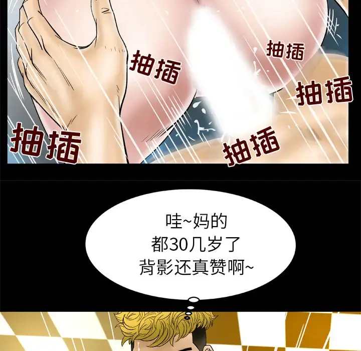漫画《妻子的情人》第46话第51张图