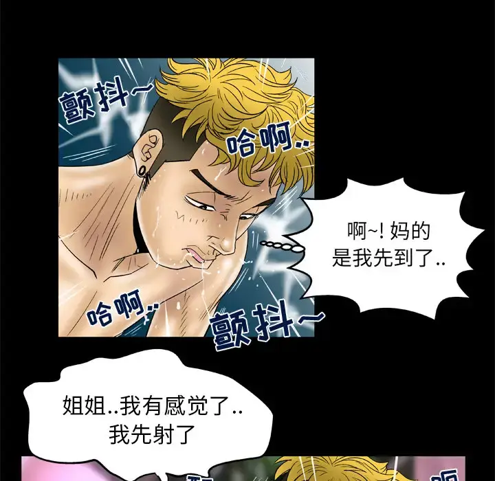 漫画《妻子的情人》第46话第64张图