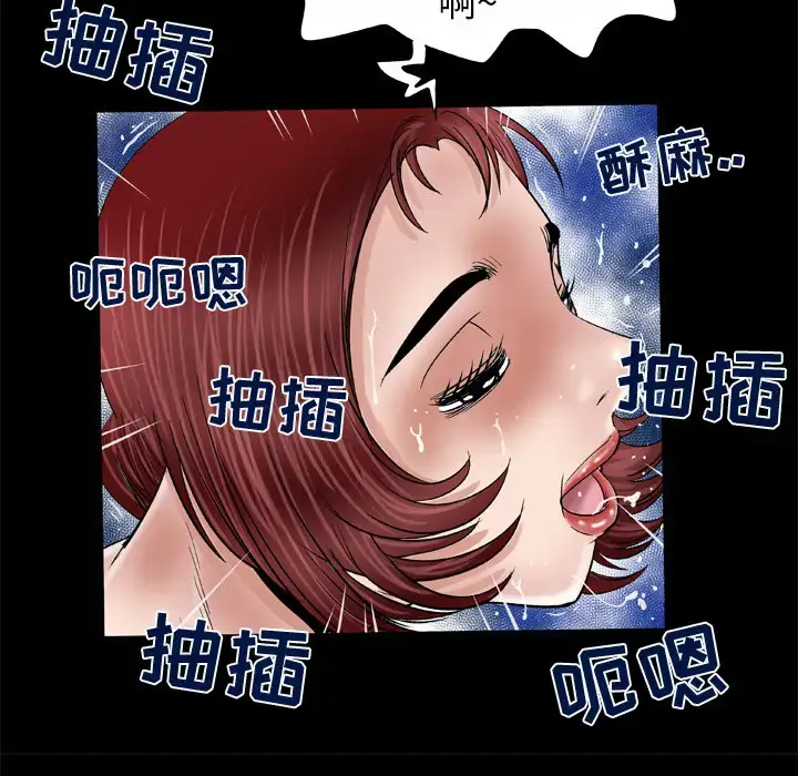 漫画《妻子的情人》第46话第67张图