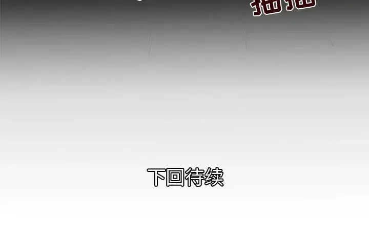 漫画《妻子的情人》第46话第69张图
