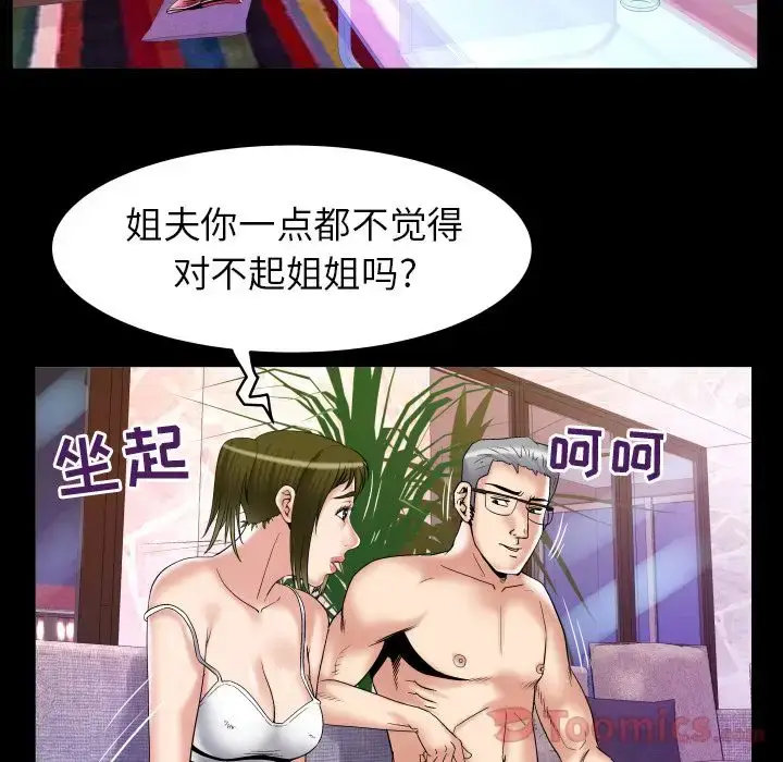 漫画《妻子的情人》第78章第11张图