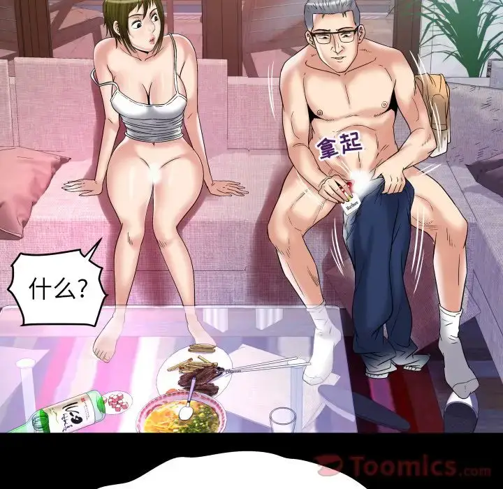 漫画《妻子的情人》第78章第13张图