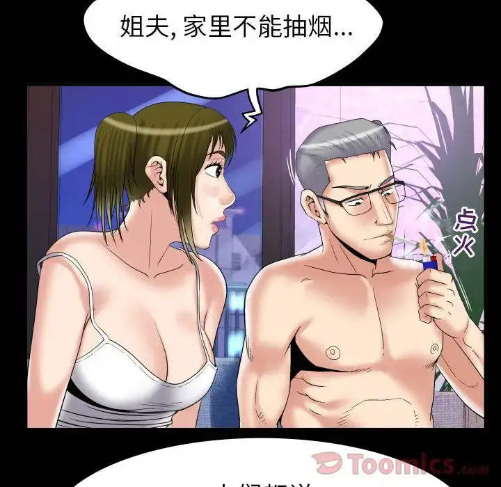 漫画《妻子的情人》第78章第14张图