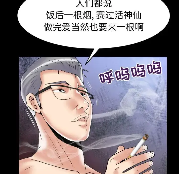 漫画《妻子的情人》第78章第15张图