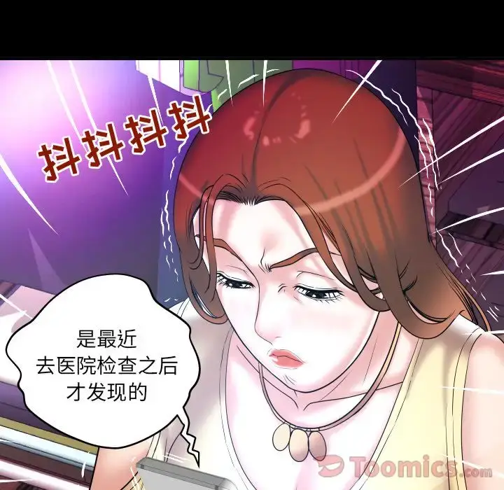 漫画《妻子的情人》第78章第21张图