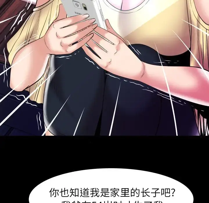 漫画《妻子的情人》第78章第22张图