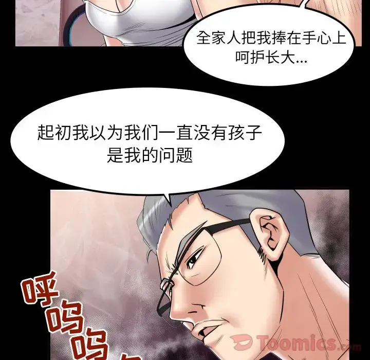 漫画《妻子的情人》第78章第24张图
