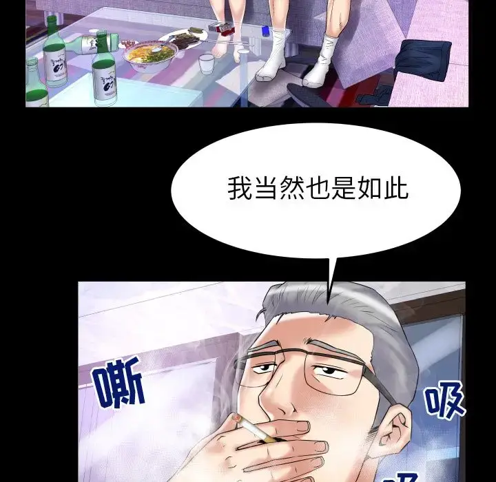 漫画《妻子的情人》第78章第30张图