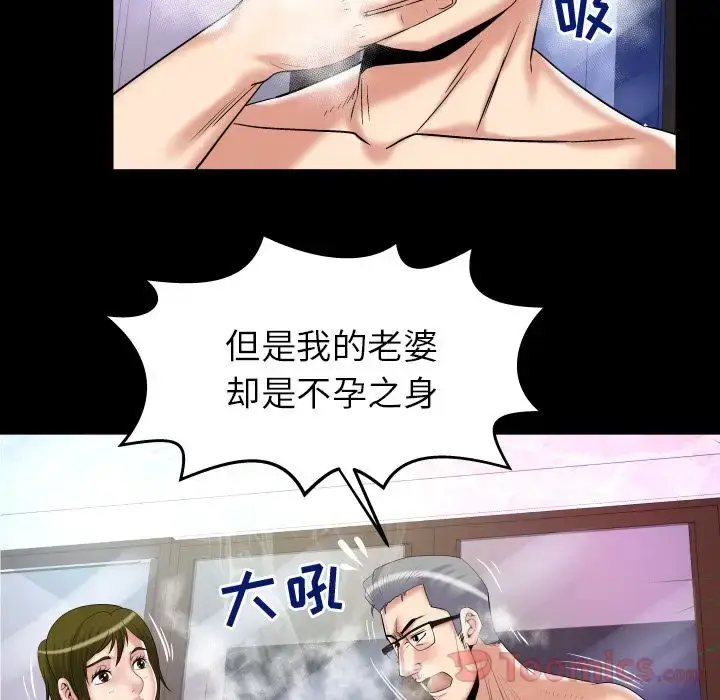 漫画《妻子的情人》第78章第31张图