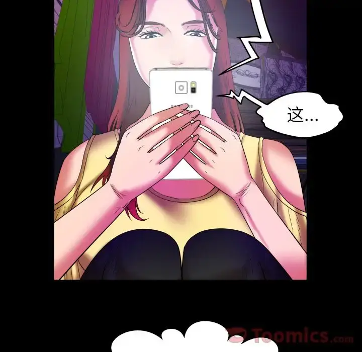 漫画《妻子的情人》第78章第35张图