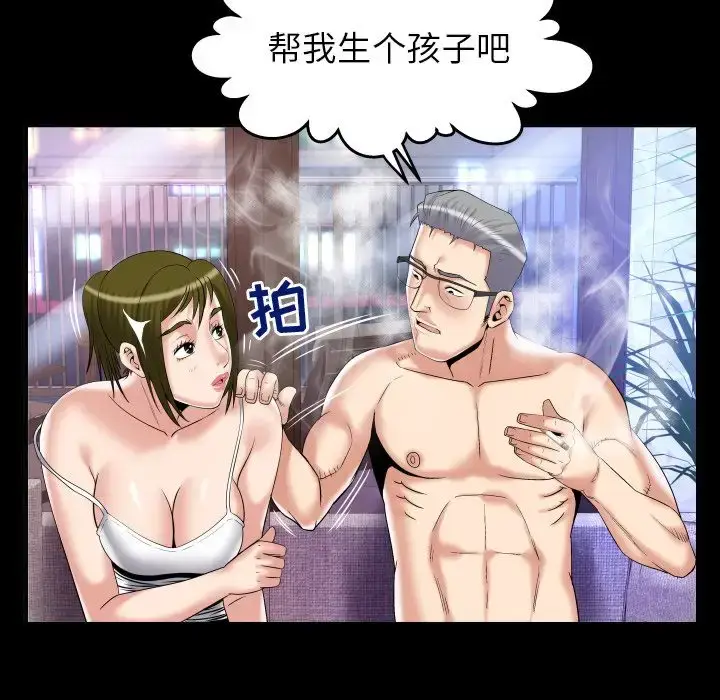 漫画《妻子的情人》第78章第36张图