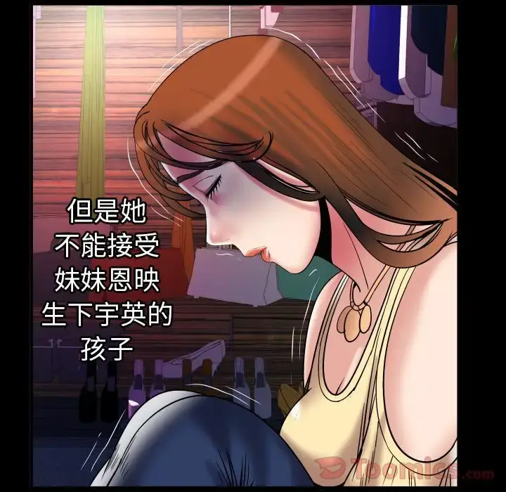 漫画《妻子的情人》第78章第40张图