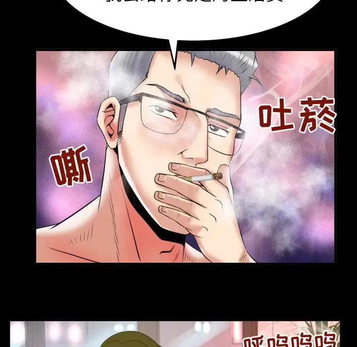 漫画《妻子的情人》第78章第44张图