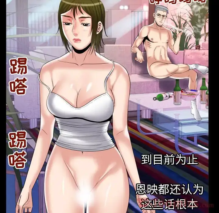 漫画《妻子的情人》第78章第45张图