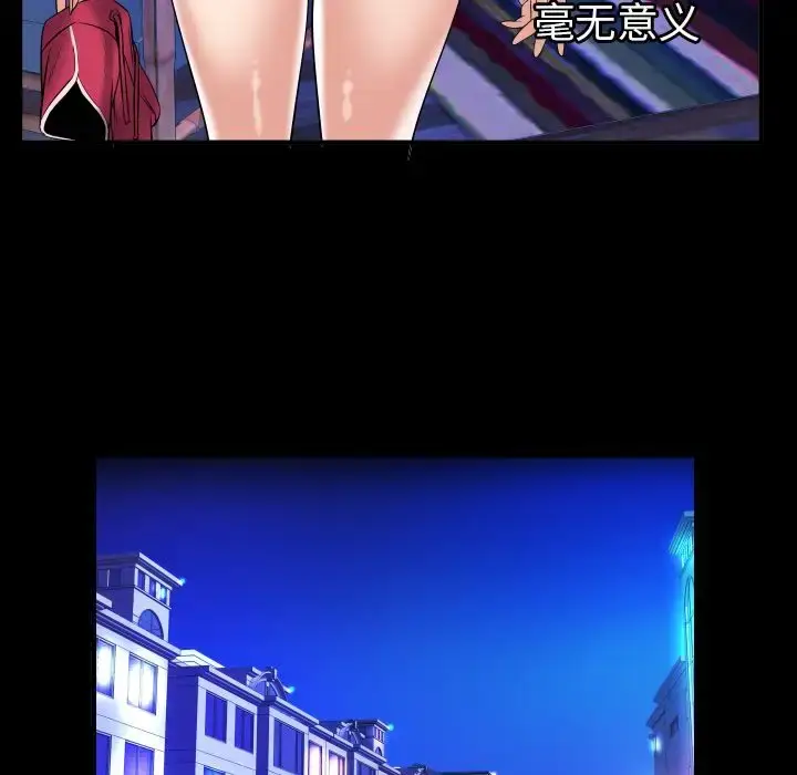 漫画《妻子的情人》第78章第46张图