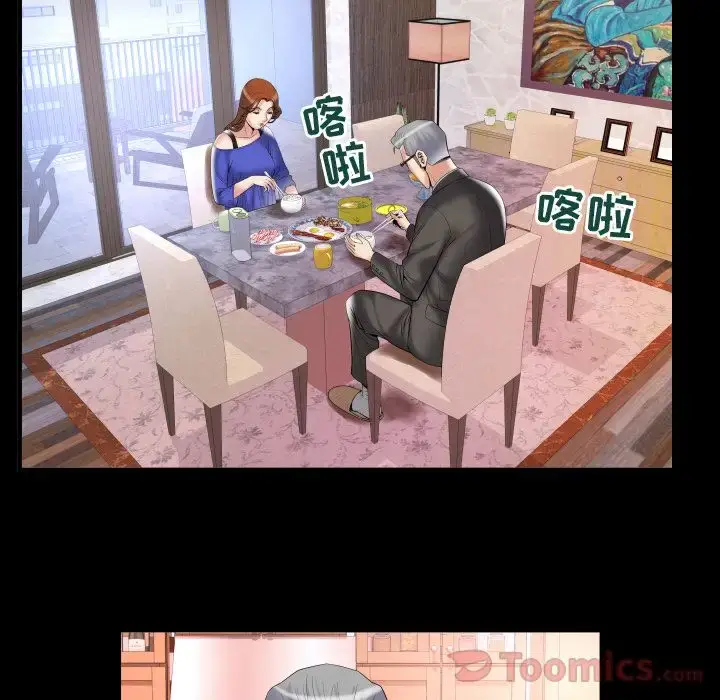 漫画《妻子的情人》第78章第55张图