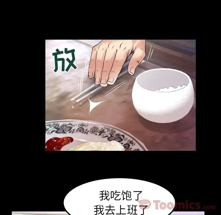 漫画《妻子的情人》第78章第58张图
