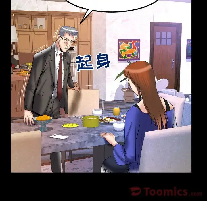 漫画《妻子的情人》第78章第59张图