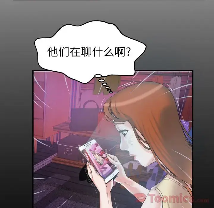 漫画《妻子的情人》第78章第6张图