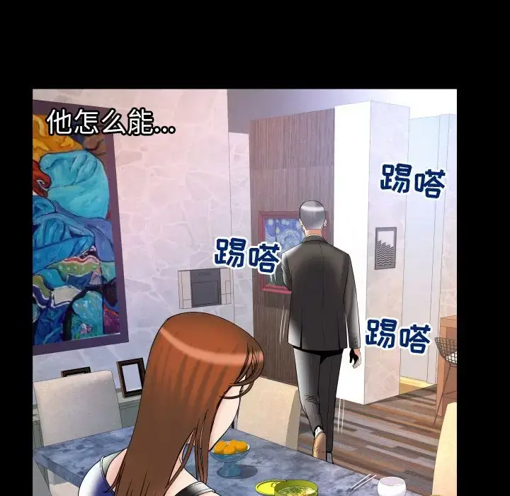 漫画《妻子的情人》第78章第60张图