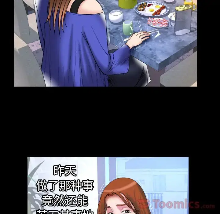漫画《妻子的情人》第78章第61张图