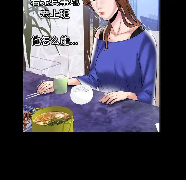 漫画《妻子的情人》第78章第62张图