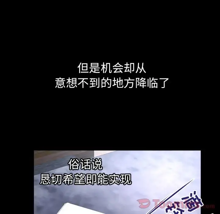 漫画《妻子的情人》第78章第69张图