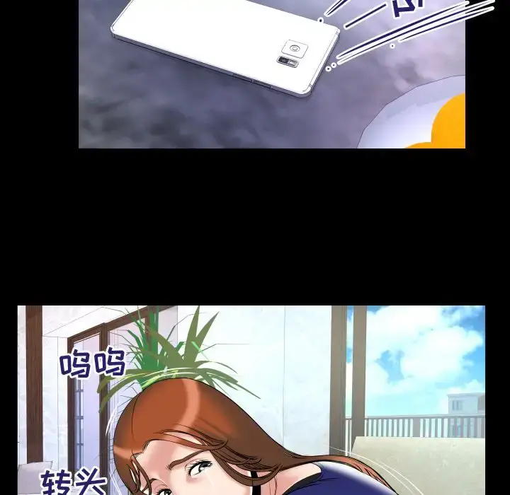 漫画《妻子的情人》第78章第70张图